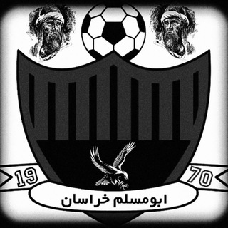 لوگوی کانال تلگرام aboumoslem_fc — رسانه مردمی ابومسلم خراسان
