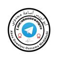 Logo de la chaîne télégraphique abououweiyss - FÂÏDA فائِدَة