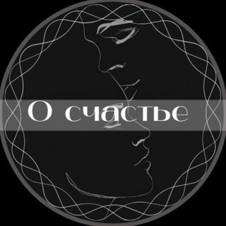 Логотип телеграм канала @about_happiiness — О счастье