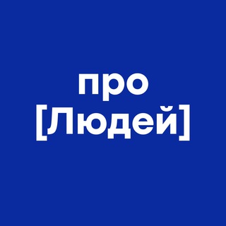 Логотип телеграм канала @about_people_heroes — Про людей