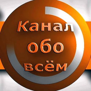 Логотип телеграм канала @about2022 — Obovsem