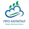 Логотип телеграм канала @about_capital — ПРО КАПИТАЛ | ТРЕЙДИНГ ИНВЕСТИЦИИ БИРЖА