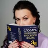 Логотип телеграм канала @about_russ — Занимательный русский📚