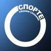 Логотип телеграм канала @about_sports_legends — О СПОРТЕ СВОИМИ СЛОВАМИ