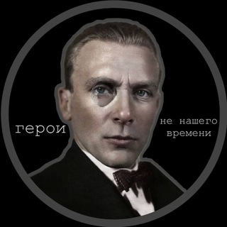 Логотип телеграм канала @aboutliterature — герои не нашего времени