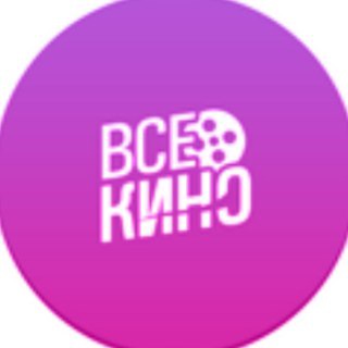 Telegram channel Всё о кино logo