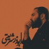 لوگوی کانال تلگرام abouzar_shariatii — تاریخ فلسفه با ابوذر شریعتی