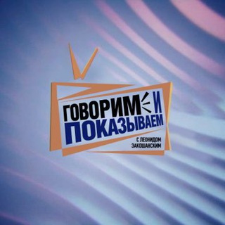 Логотип телеграм канала @aboveall23 — Говорим и Показываем