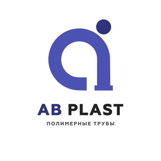 Логотип телеграм канала @abplastuz — ПОЛИЭТИЛЕНОВЫЕ ТРУБЫ