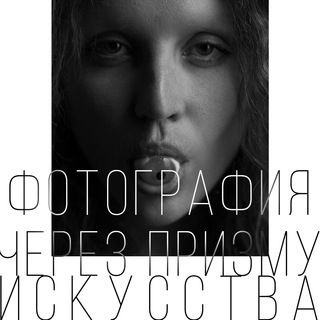 Логотип телеграм канала @abramova_photography — АБРАМОВА О ФОТОГРАФИИ