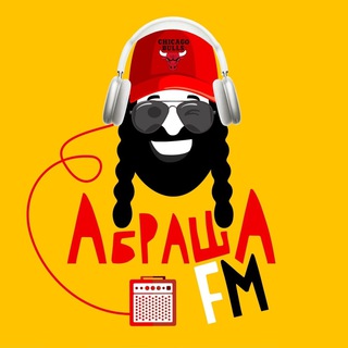 Логотип телеграм канала @abrasha_fm — Абраша FM