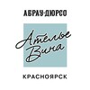 Логотип телеграм канала @abrau_durso_krsk — «Абрау-Дюрсо». Ателье вина.