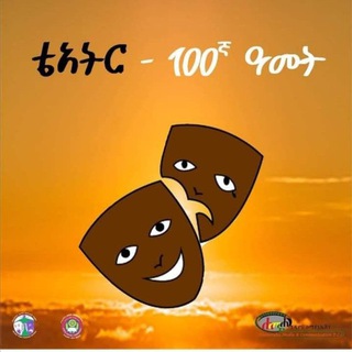 የቴሌግራም ቻናል አርማ abronet_ethiopia — አብሮነት/Abronet