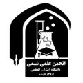 لوگوی کانال تلگرام abruchemistry — ⌬ انجمن علمی‌دانشجویی‌شیمی دانشگاه آیت‌الله‌العظمی‌بروجردی ⌬