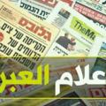 لوگوی کانال تلگرام abry3 — الإعلام العبري