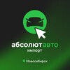 Логотип телеграм канала @absolut_auto_import — АбсолютАвто Импорт/Авто со всего мира