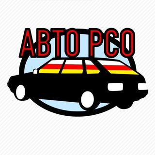 Telegram channel АВТО РСО logo