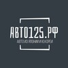 Логотип телеграм канала @abto125 — Авто125.рф | Заказ авто из Японии, Кореи, Китая