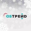 Логотип телеграм канала @abtradenews — АБ-Трейд| Закупки и снабжение