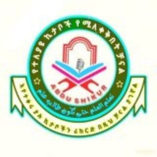Telegram channel A/shikur abu fewzan~ibnu muhamod logo