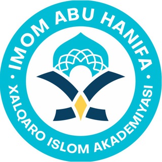 Telegram kanalining logotibi abu_hanifa_akademiyasi — Imom Abu Hanifa xalqaro ISLOM akademiyasi