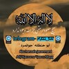 لوگوی کانال تلگرام abu_hanzala_javanmard — ابوحنظله جوانمرد - Abu Hanzala Javanmard - Абӯ Ҳанзала __ Ҷавон Мард