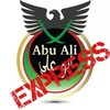Logo of telegram channel abualiexpress — אבו עלי אקספרס