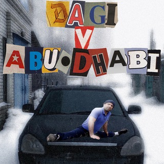 Логотип телеграм канала @abudhabidagi — дагивабудаби)