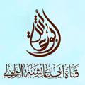 የቴሌግራም ቻናል አርማ abuebrahim22322 — «🔵Abu_Aisha (Awel_kasaw)»