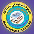 Logo saluran telegram abueshek — ደዕዋ ሰለፍያ በስልጤ ዞን ሳንኩራ ወረዳና ዓለም ገበያ ከተማ