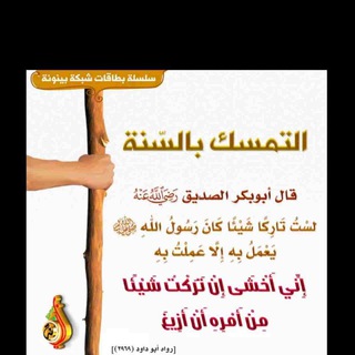 Логотип телеграм -каналу abuhasenat — Eilme ሰው በሀቅ ይመዘናል እነጂ ሀቅ በሰው አይመዘንም