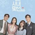 टेलीग्राम चैनल का लोगो abuisnessproposalkdrama — A business proposal kdrama