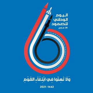 电报频道的标志 abujibrilll — شبـڪـةوصــاب الإخـبــاريــة