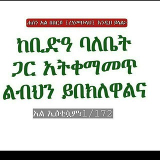 የቴሌግራም ቻናል አርማ abumerymadama — አቡ መርየም አዳማ