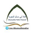 لوگوی کانال تلگرام abumuslimnahw — Abumuslim Nawh