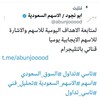 شعار قناة تلجرام abunjod2024 — قناة ابو نجود للاسهم للمبتدئين