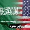 شعار قناة تلجرام abunjoooodusa — ابو نجود الاسهم الامريكية🇺🇸