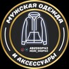 Логотип телеграм канала @abushop163 — AbuShop163 (Мужская Одежда и Аксессуары)