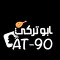 Logo saluran telegram abutrki90 — ابوتركي '