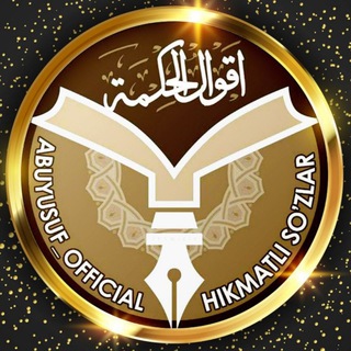 Telegram kanalining logotibi abuyusuf_official — 📚 Ҳикматли сўзлар 📚