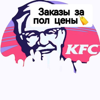 Логотип телеграм канала @abuzkfc — KFC ДО 70%🎁