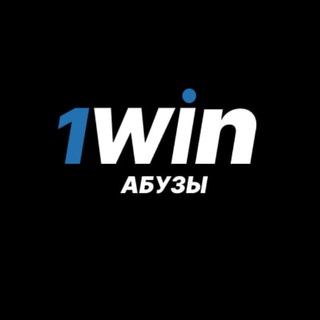 Логотип телеграм канала @abyz1win — АБУЗЫ | СПОРТ | ПРОГНОЗЫ