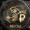 Логотип телеграм канала @abyziai — abyzAI абузы ИИ/провайдеры