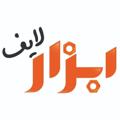 لوگوی کانال تلگرام abzarlifee — ابزارلایف