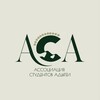 Логотип телеграм канала @aca01moscow — АСА | Ассоциация Студентов Адыгеи