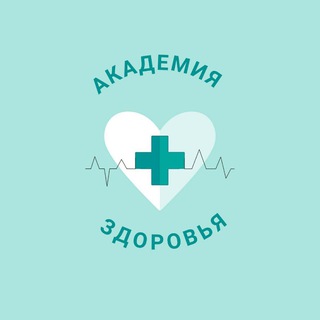 Логотип телеграм канала @academ_health — Академия Здоровья