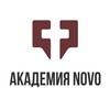 Логотип телеграм канала @academianovo — Академия Novo