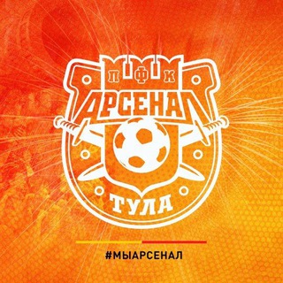 Логотип телеграм канала @academiapfcarsenaltula — ЦПЮФ-Академия Арсенал