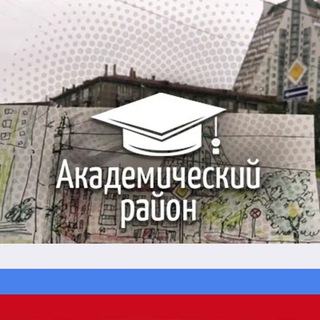 Telegram channel Академический район Москвы М125 logo