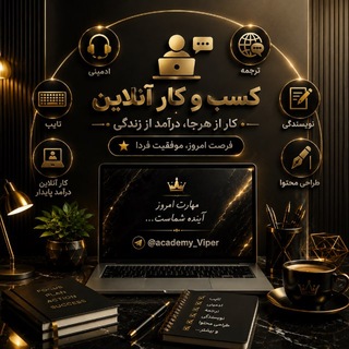 Telegram channel کسب و کار / کار با گوشی و آنلاین logo